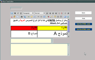 frite_arabic FRITE Rich text editor in Arabic